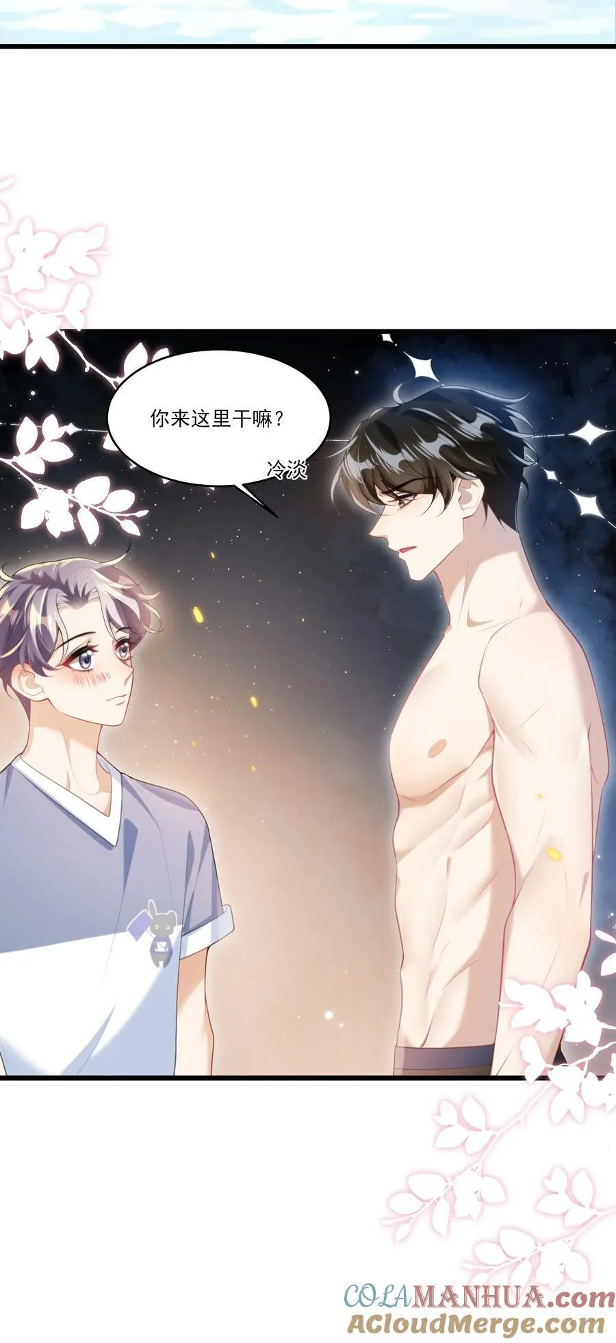 071 脸怎么红成这样？ 第41页