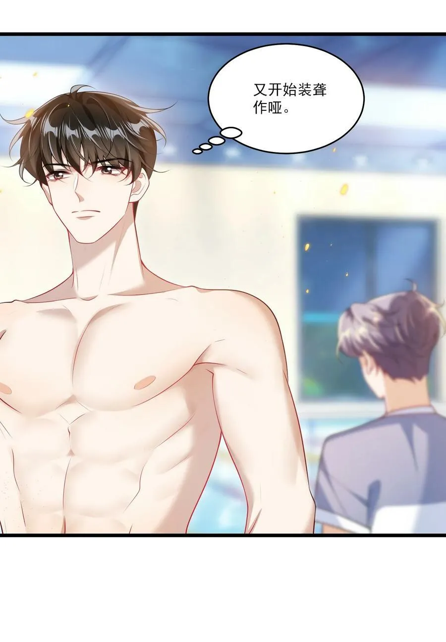 072 你会游泳吗？ 第6页