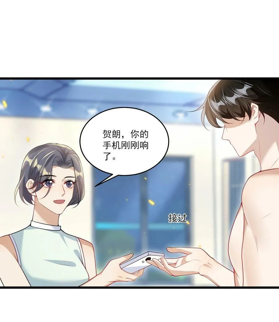 072 你会游泳吗？ 第8页