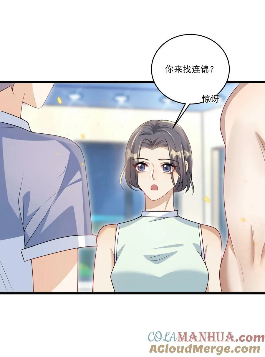 072 你会游泳吗？ 第9页