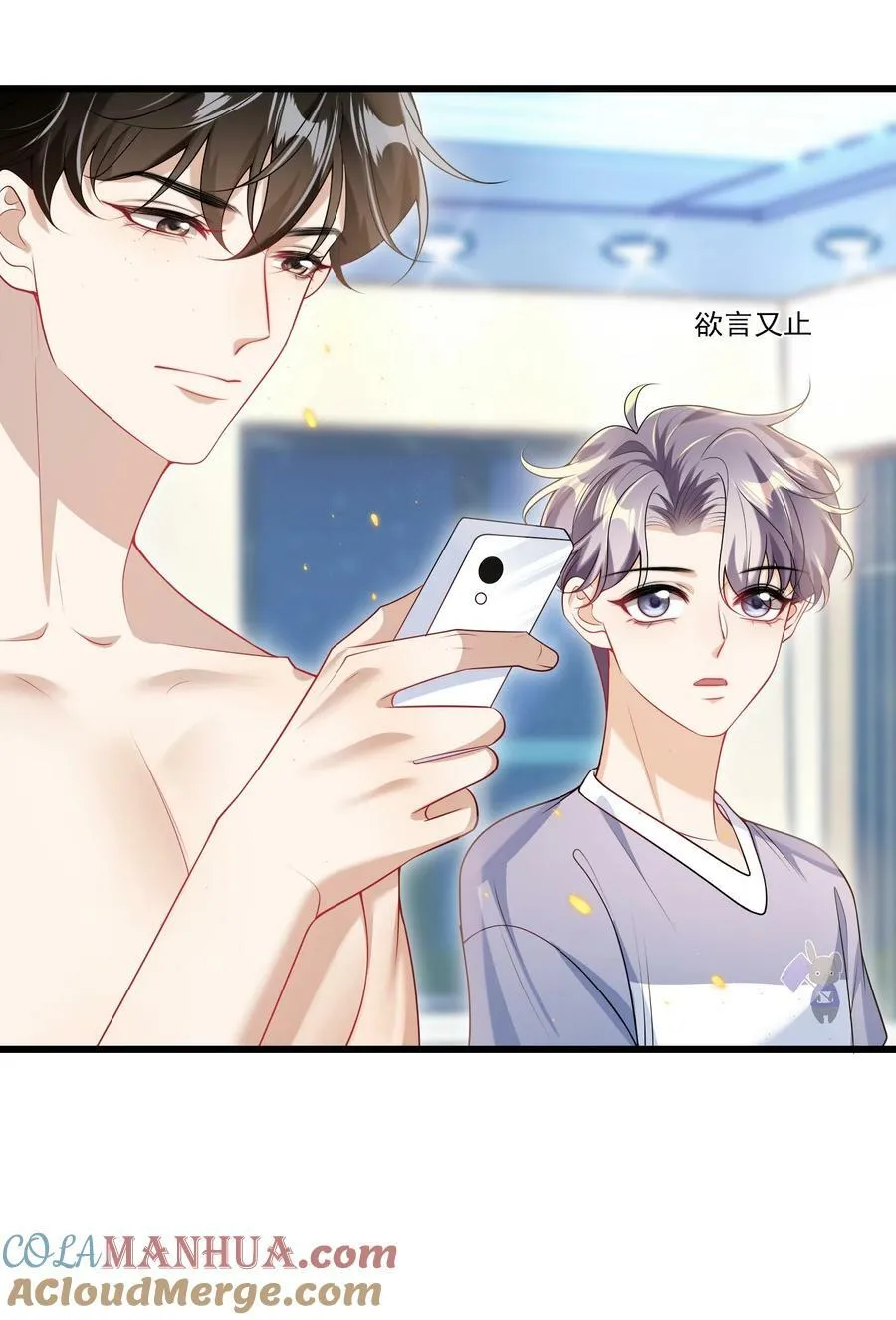 072 你会游泳吗？ 第11页