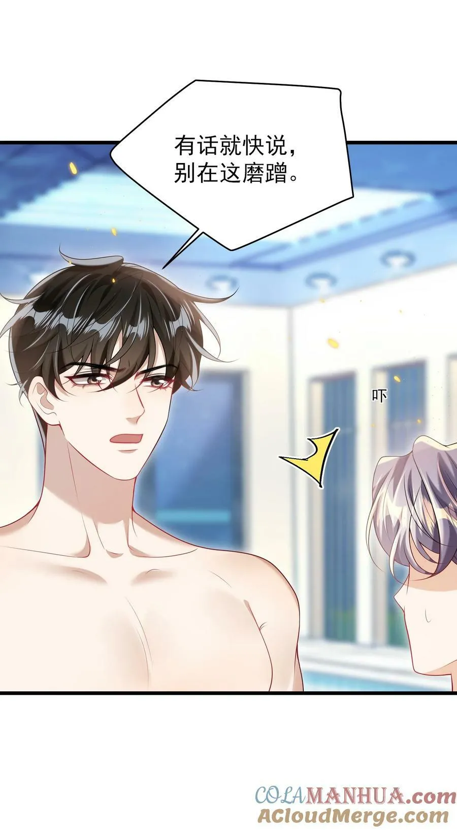 072 你会游泳吗？ 第15页