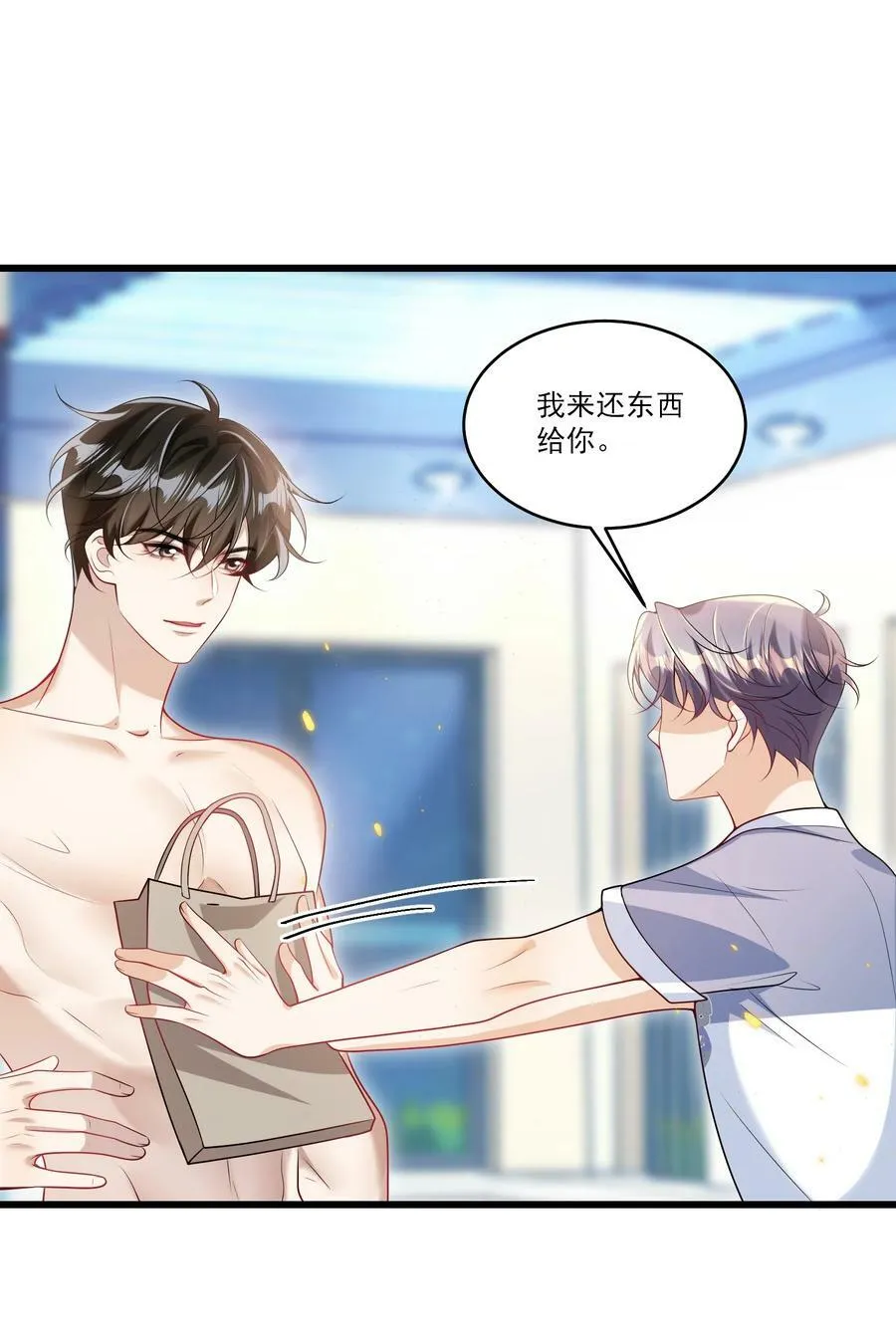 072 你会游泳吗？ 第16页