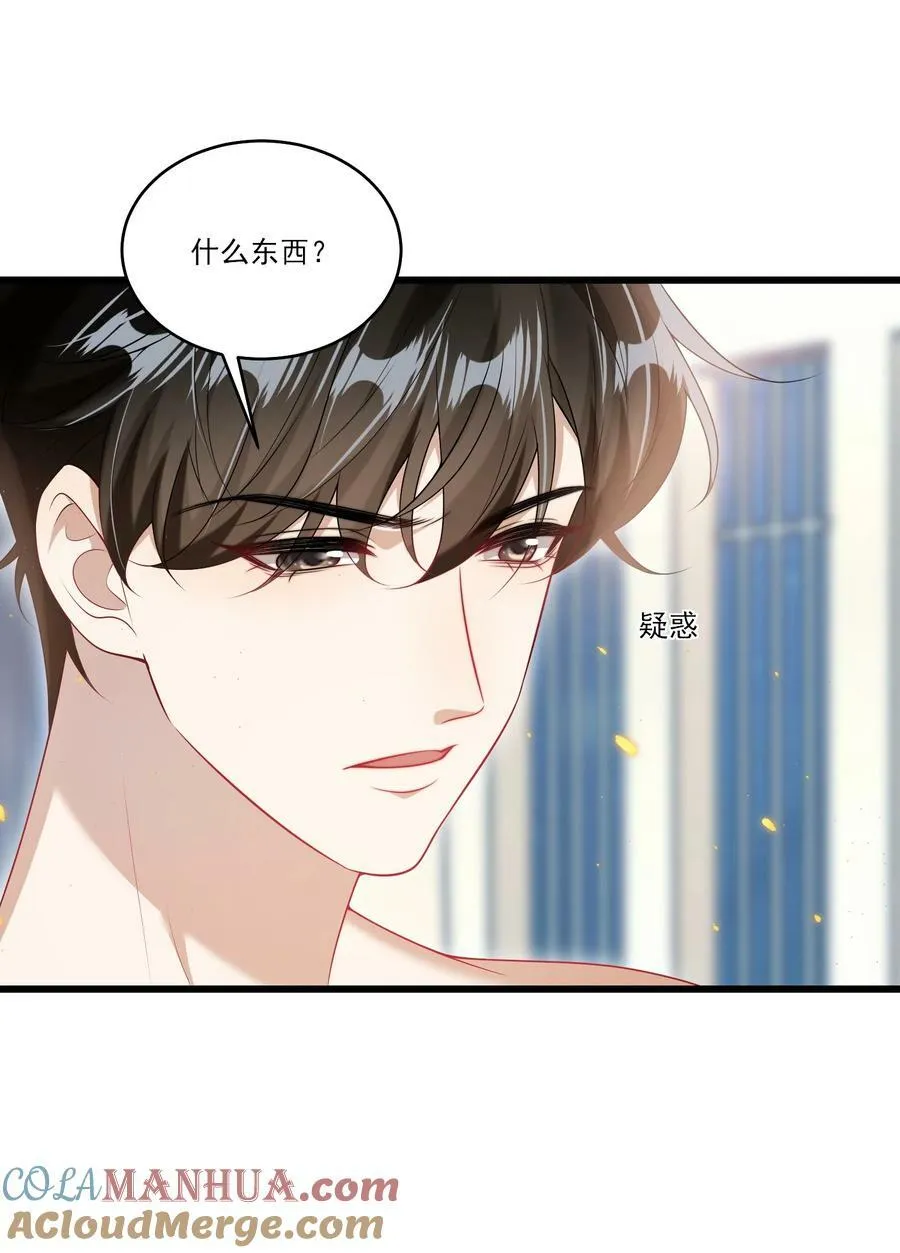 072 你会游泳吗？ 第17页