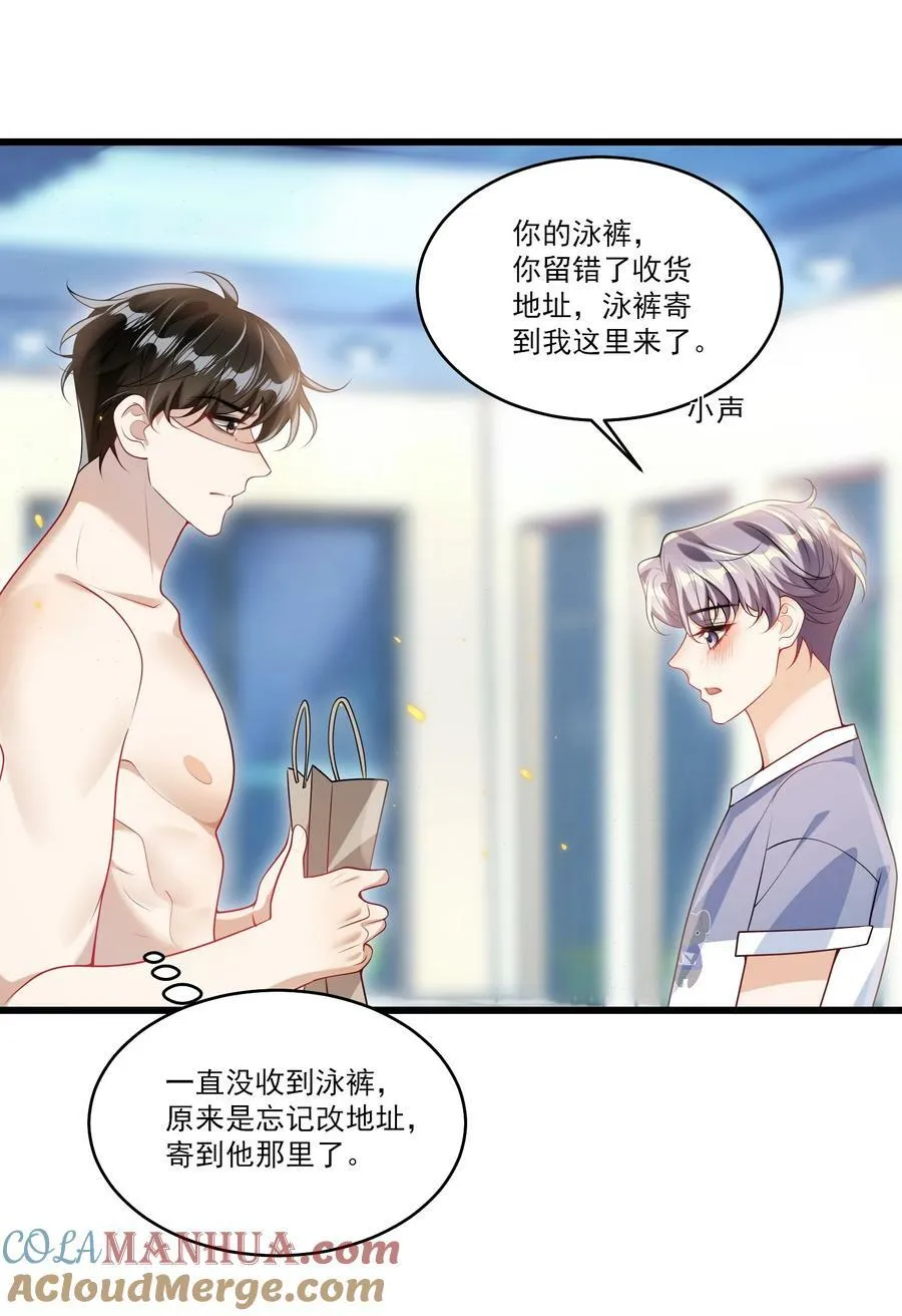 072 你会游泳吗？ 第19页