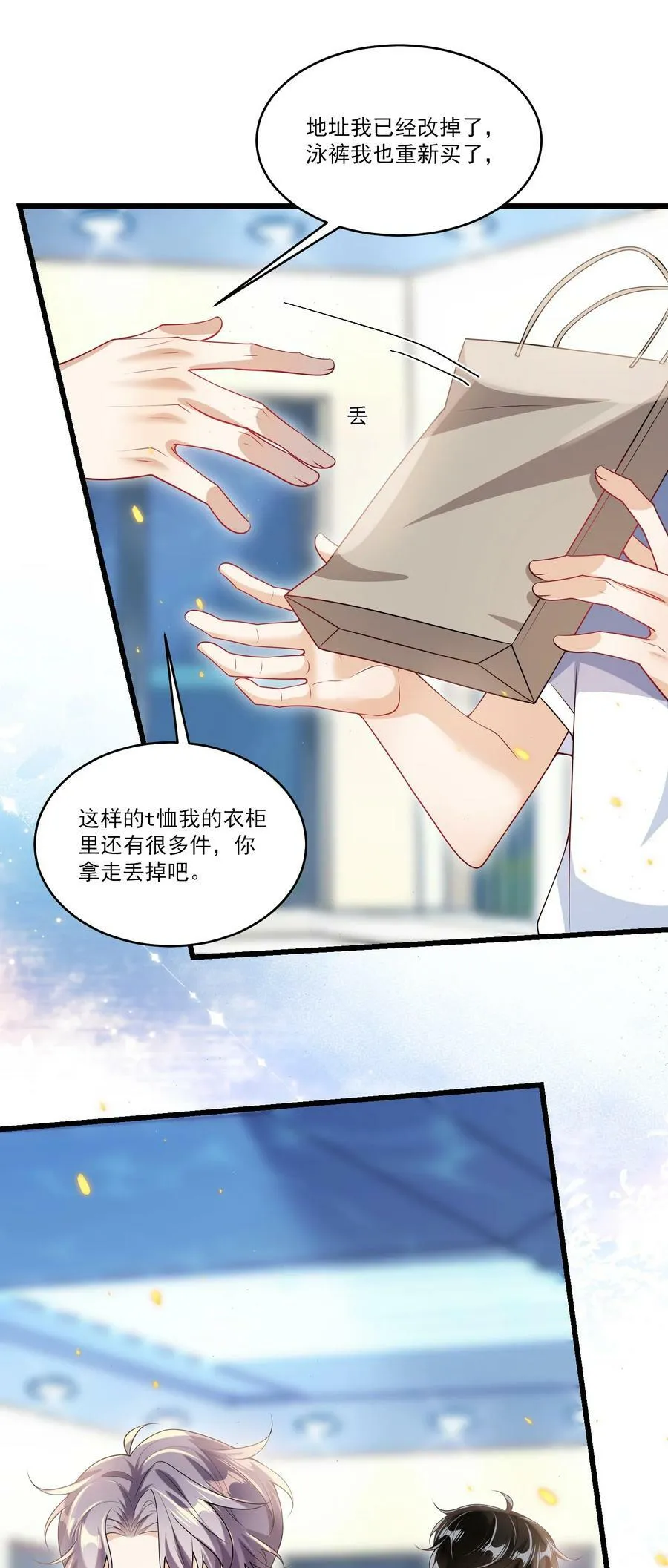 072 你会游泳吗？ 第20页