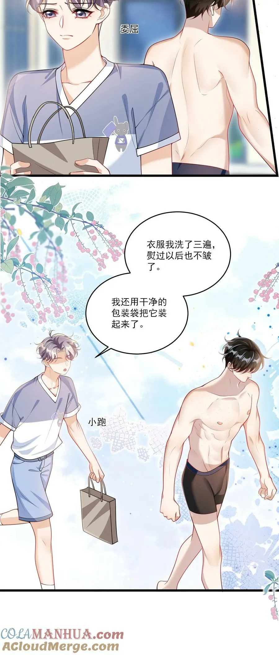 072 你会游泳吗？ 第21页