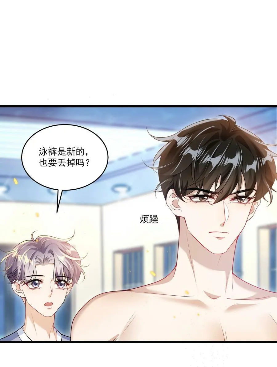 072 你会游泳吗？ 第22页