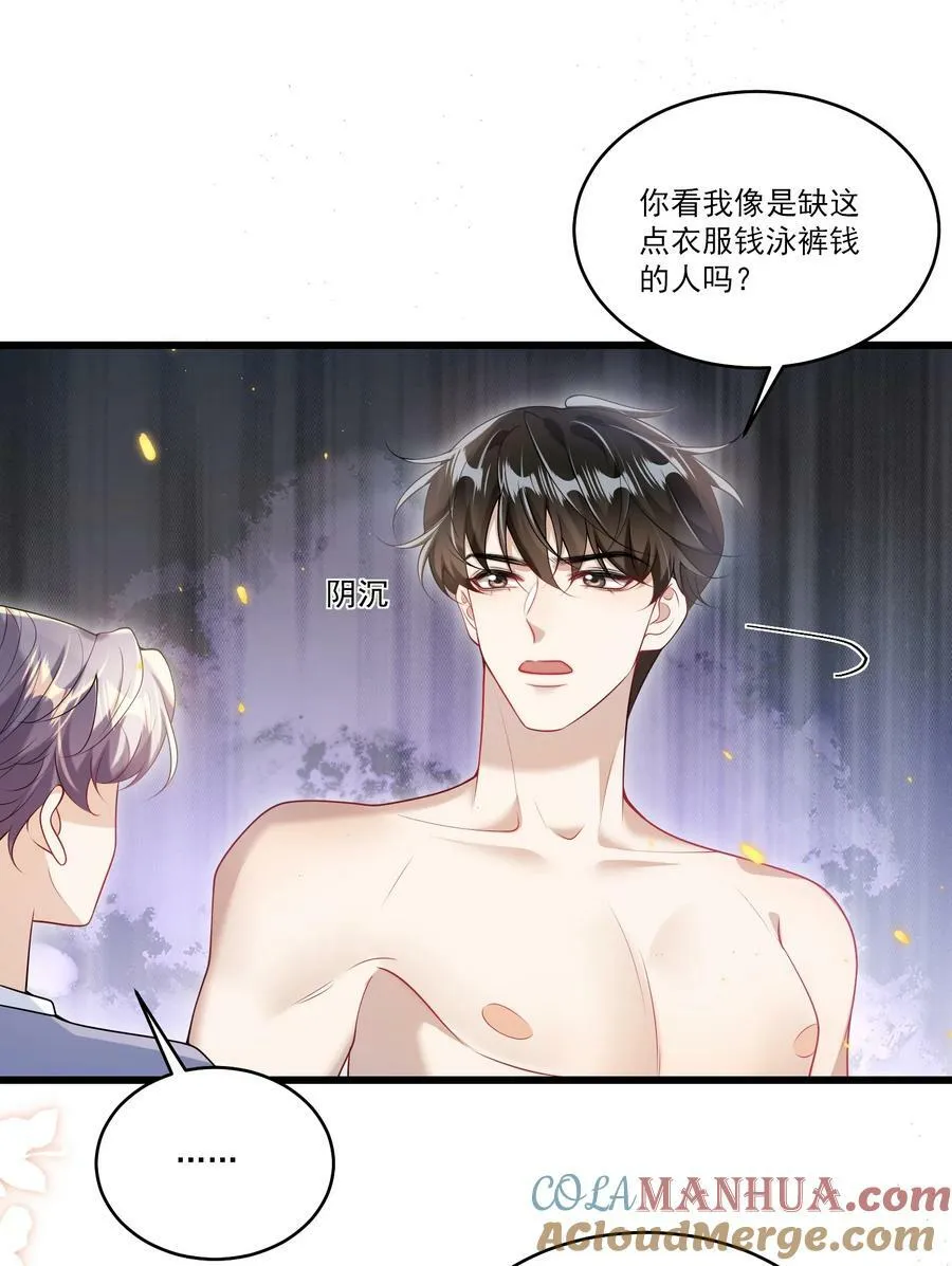 072 你会游泳吗？ 第23页
