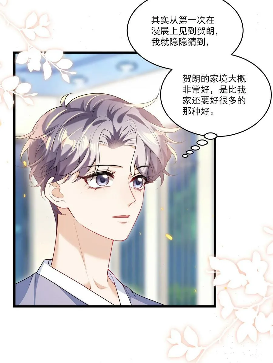 072 你会游泳吗？ 第24页