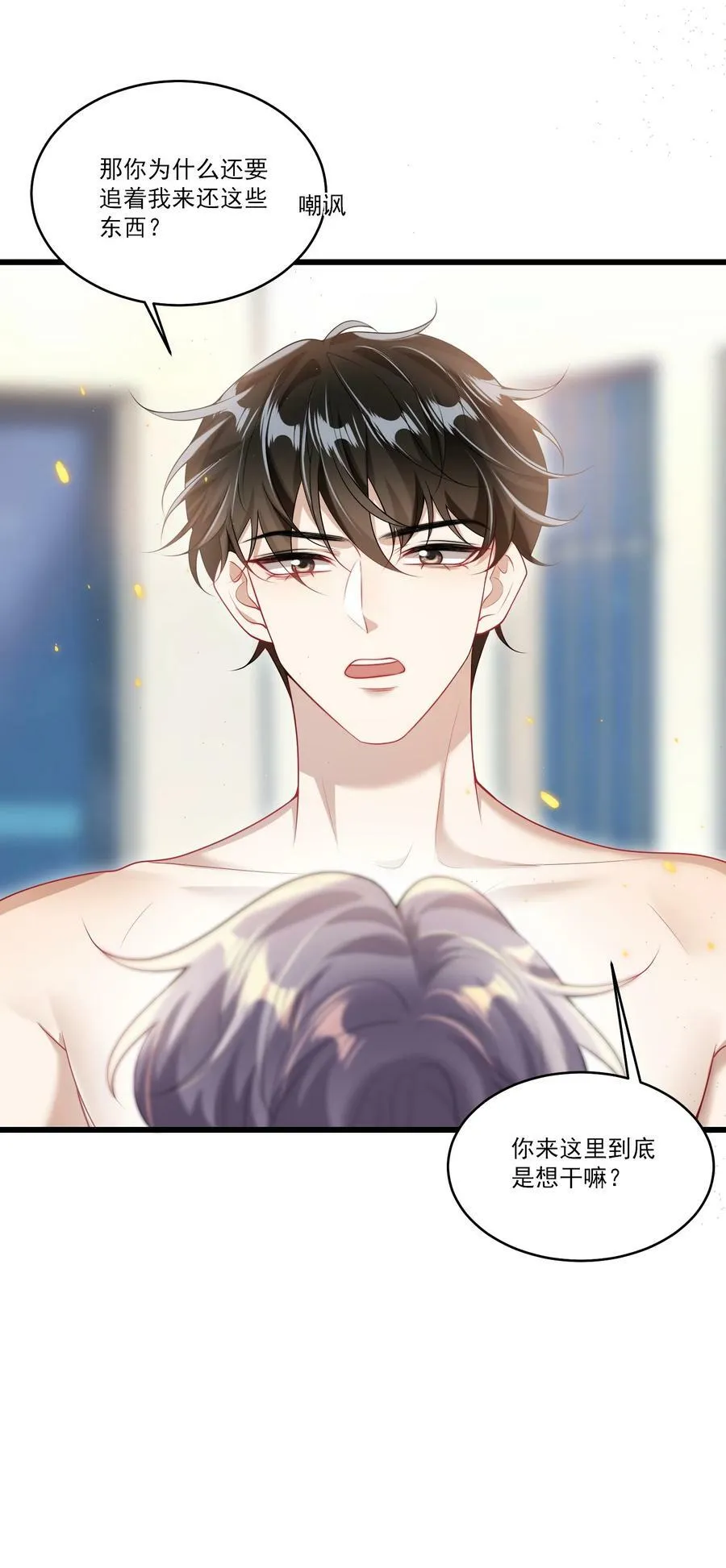 072 你会游泳吗？ 第26页