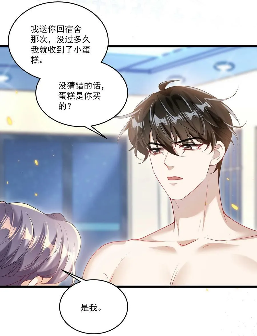 072 你会游泳吗？ 第28页
