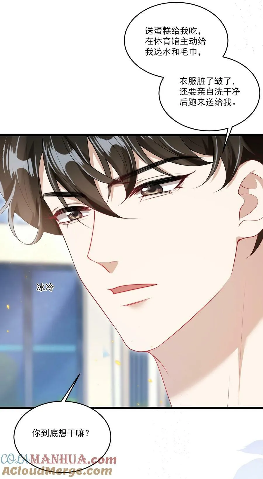 072 你会游泳吗？ 第29页