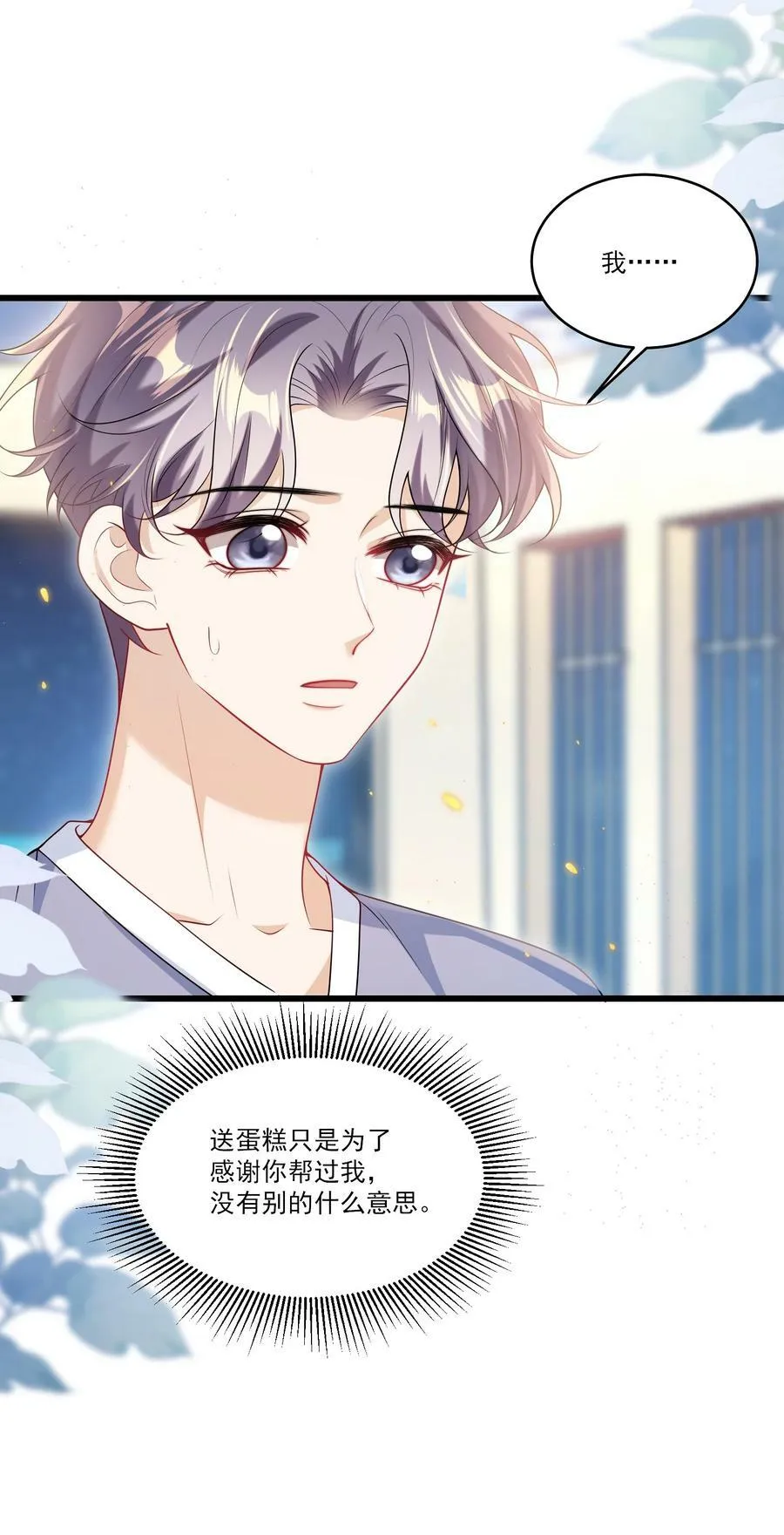 072 你会游泳吗？ 第30页