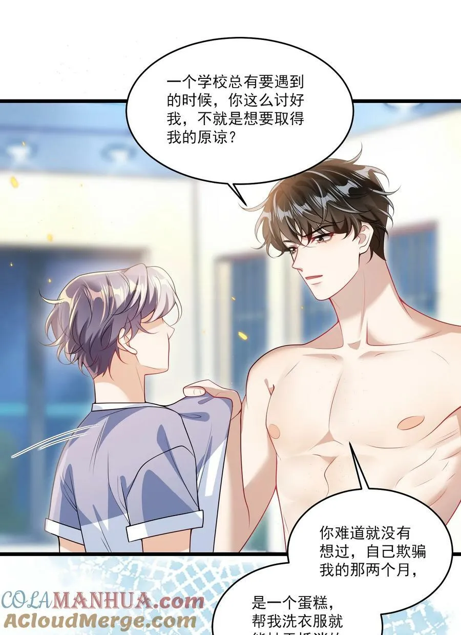 072 你会游泳吗？ 第31页