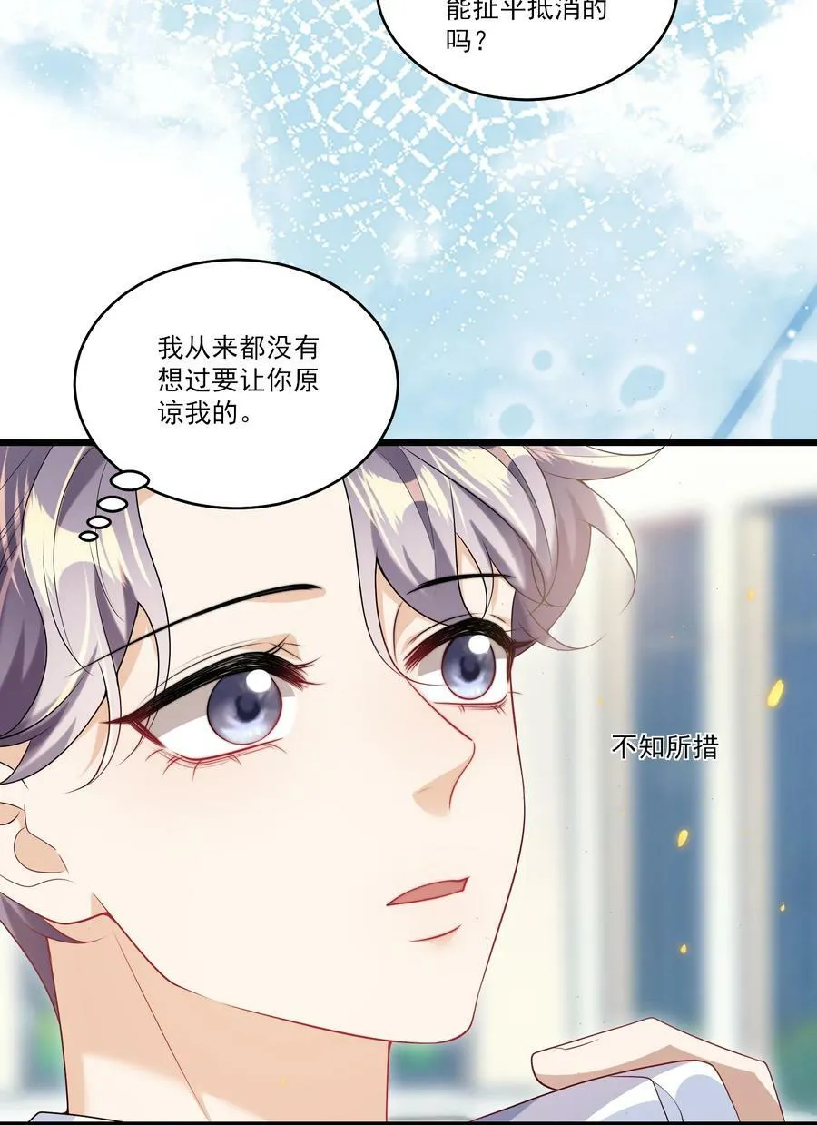 072 你会游泳吗？ 第32页