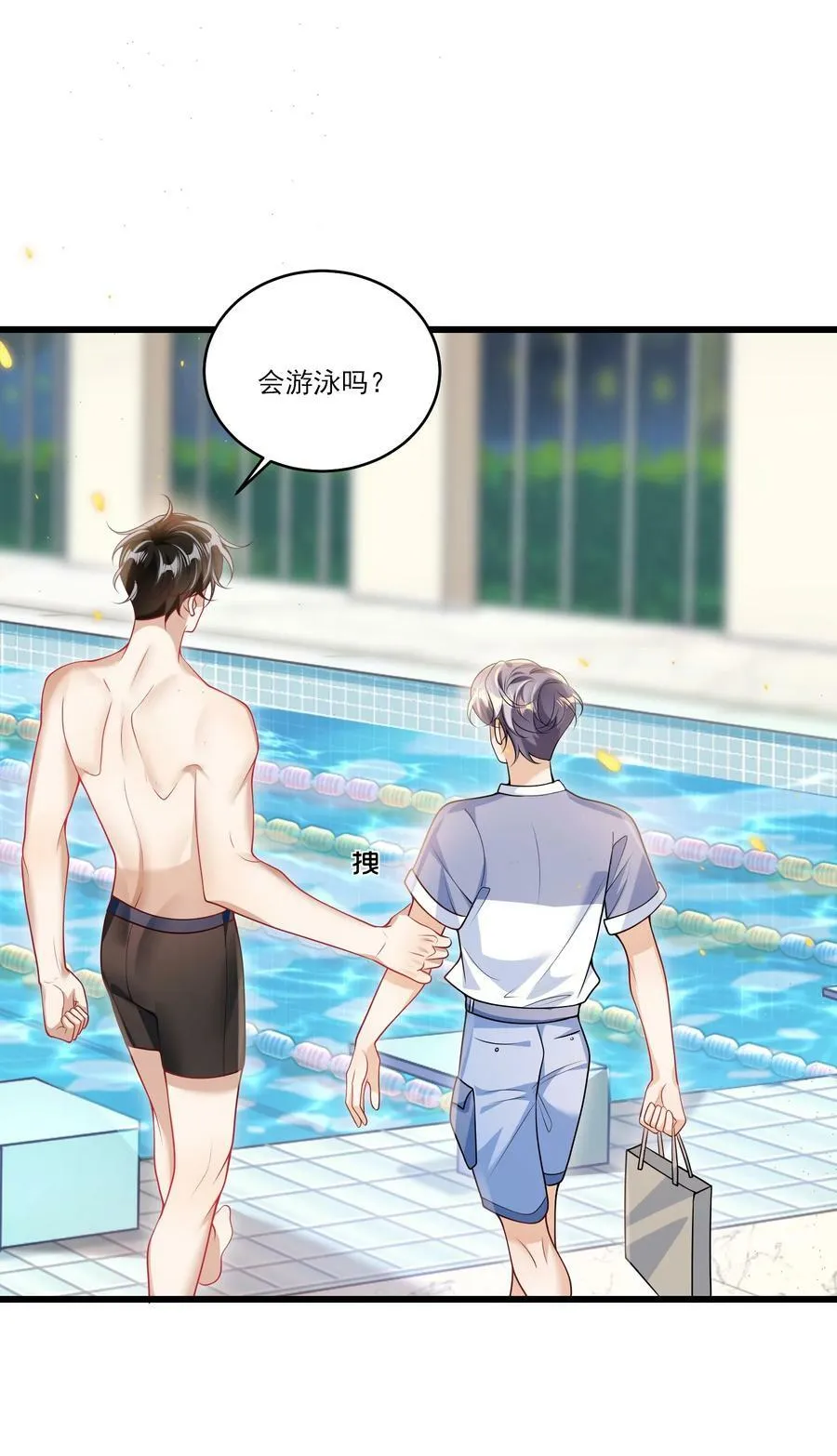 072 你会游泳吗？ 第36页