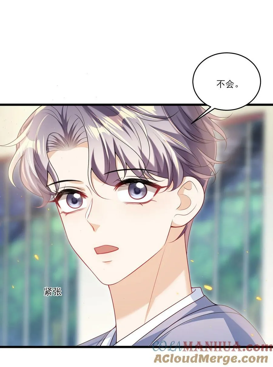 072 你会游泳吗？ 第37页