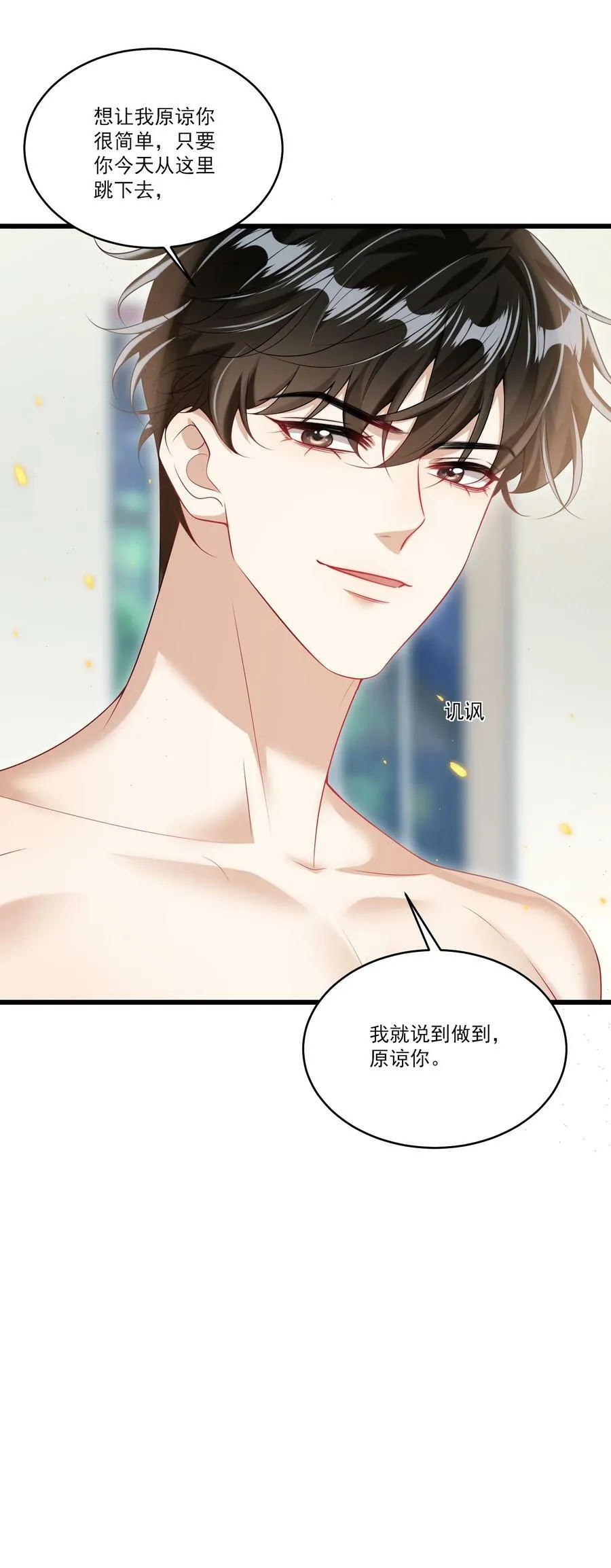 072 你会游泳吗？ 第38页