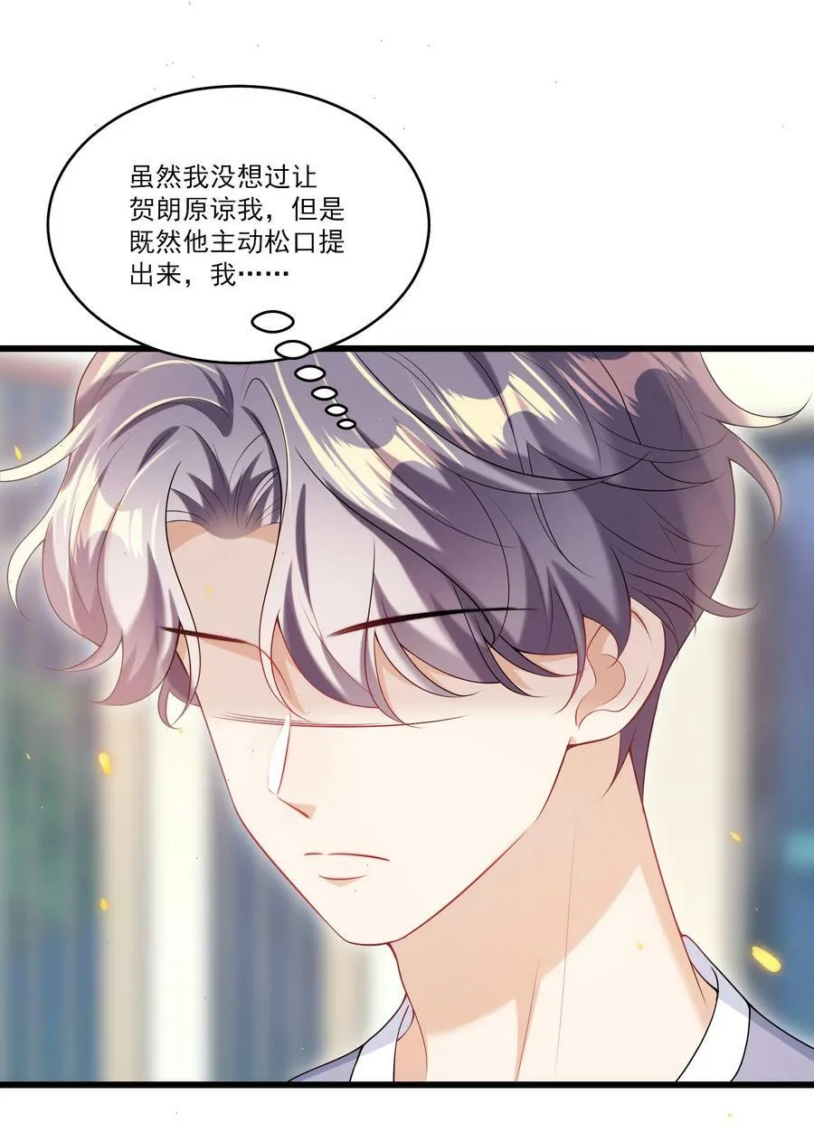 073 看我的眼神终于不一样了！ 第6页