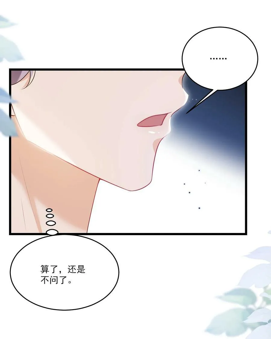 073 看我的眼神终于不一样了！ 第9页