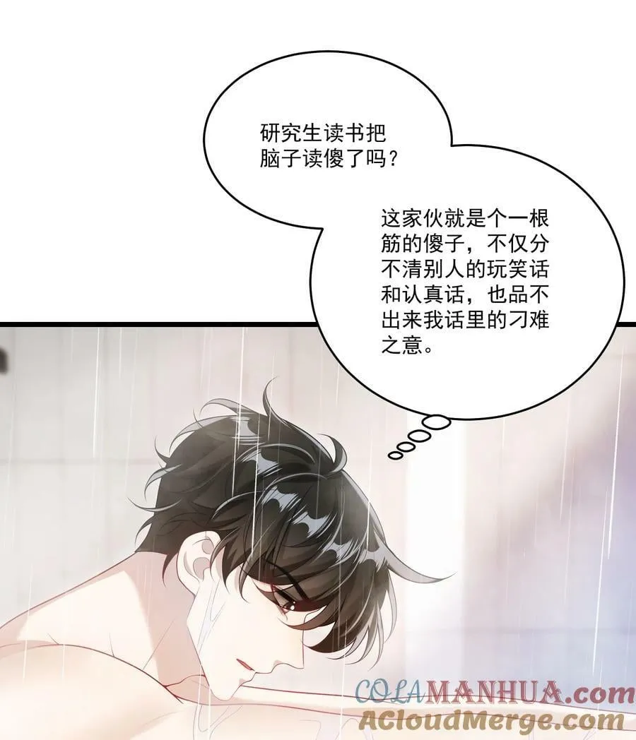 073 看我的眼神终于不一样了！ 第19页