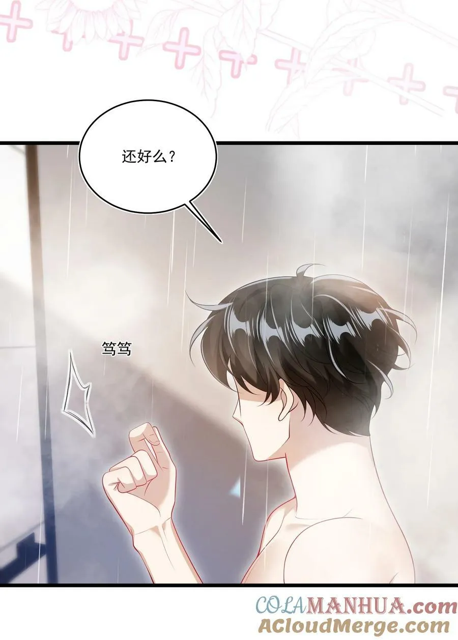 073 看我的眼神终于不一样了！ 第22页