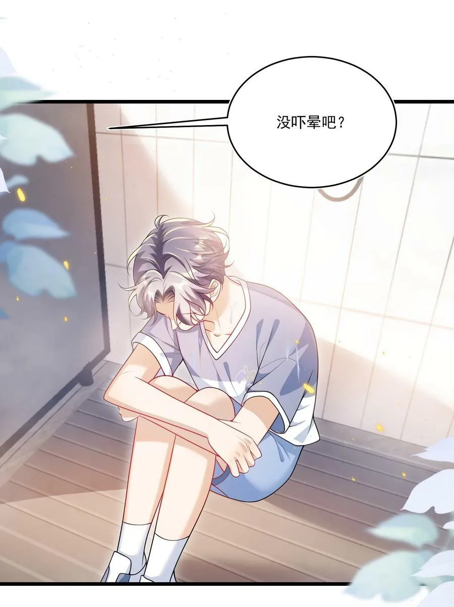073 看我的眼神终于不一样了！ 第23页