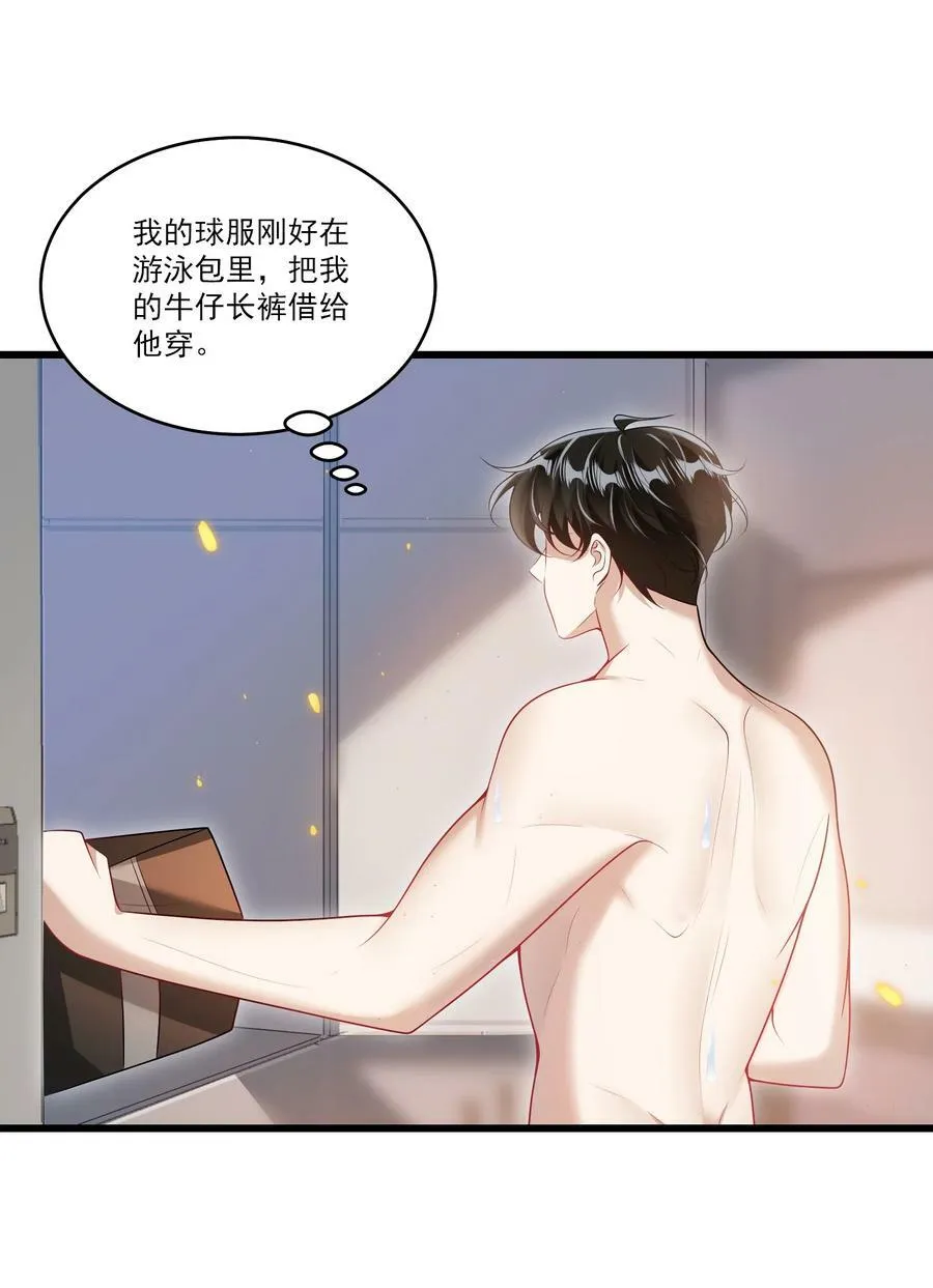 073 看我的眼神终于不一样了！ 第26页