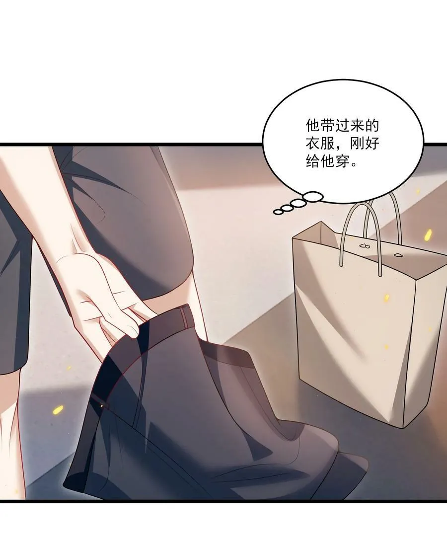 073 看我的眼神终于不一样了！ 第27页