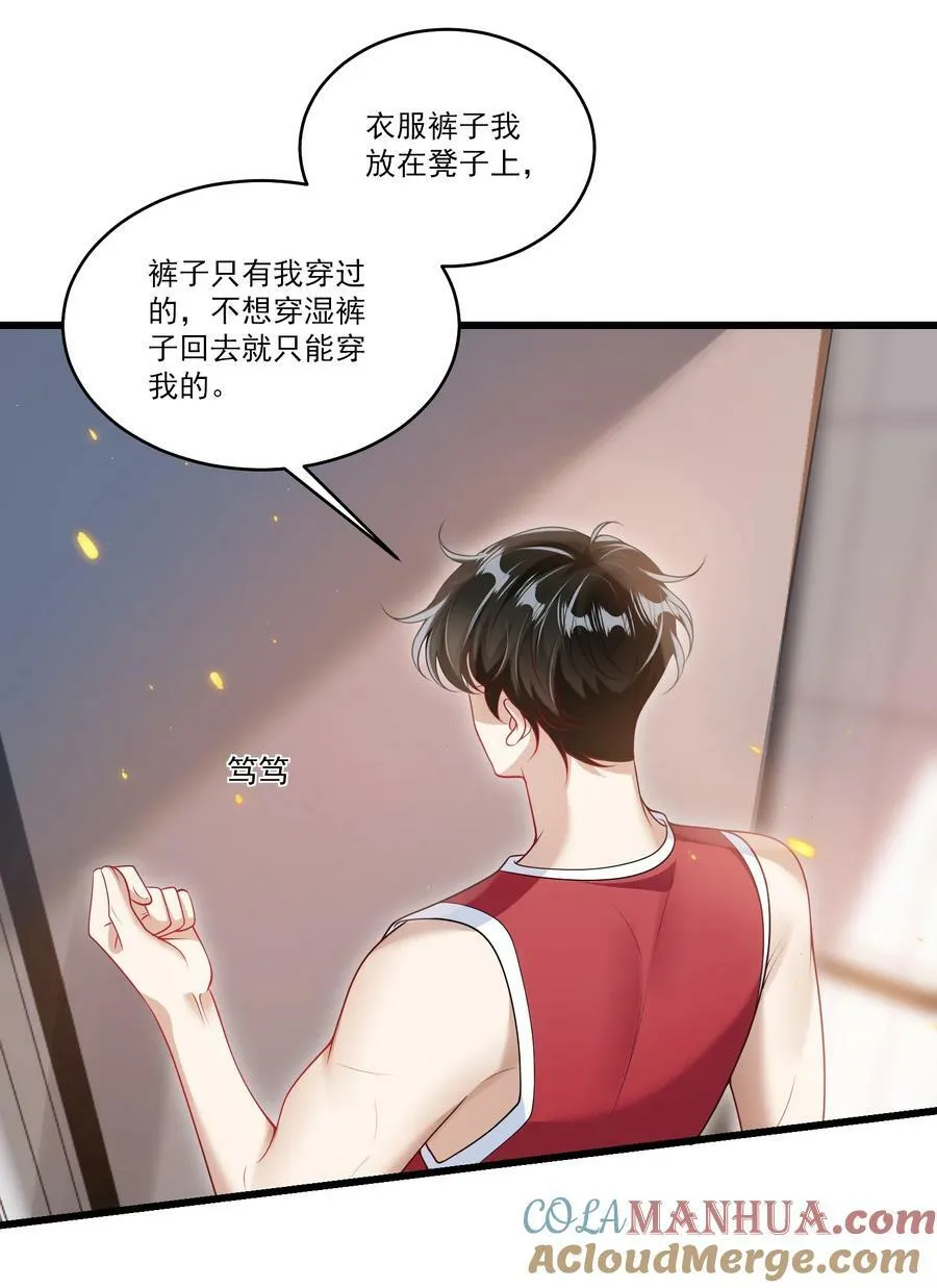 073 看我的眼神终于不一样了！ 第28页