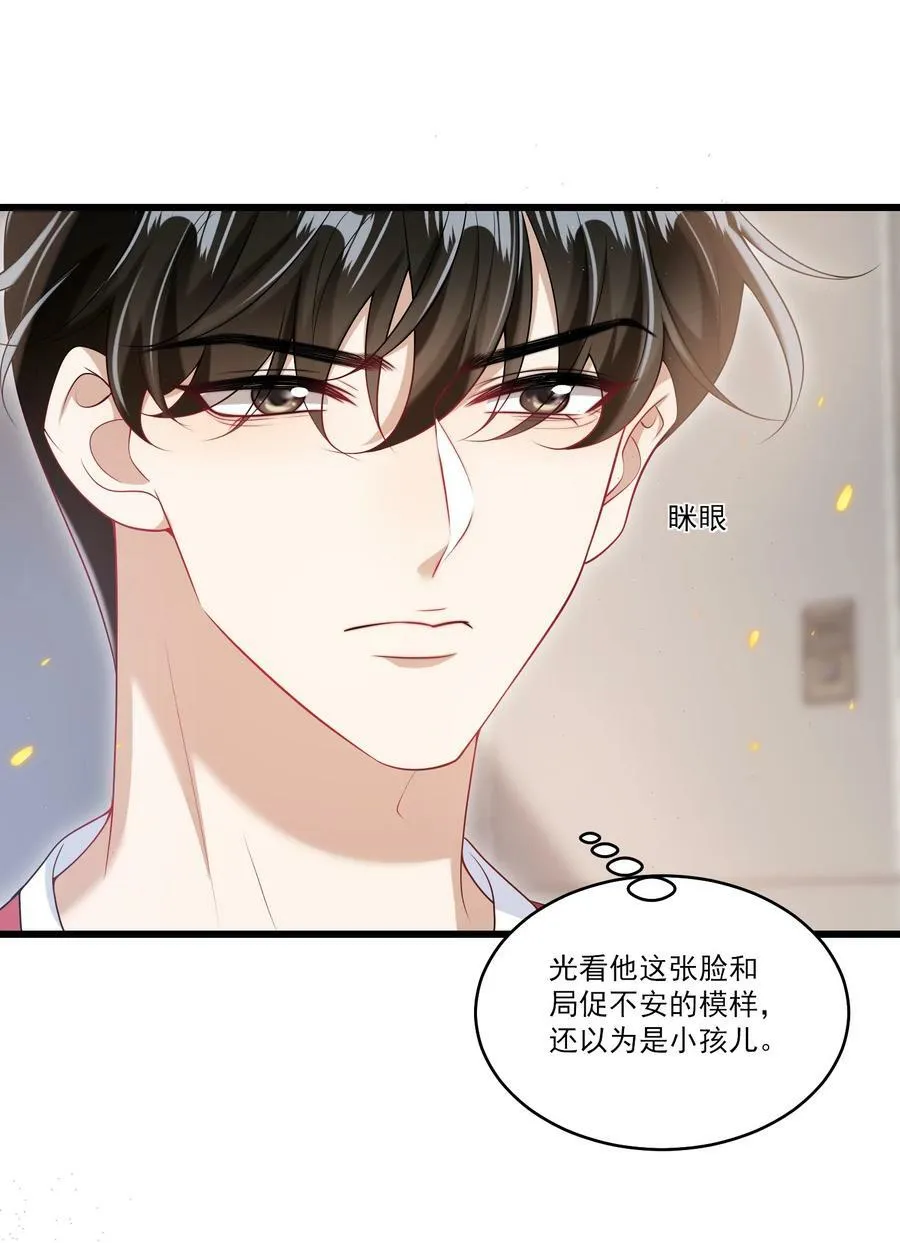 073 看我的眼神终于不一样了！ 第38页