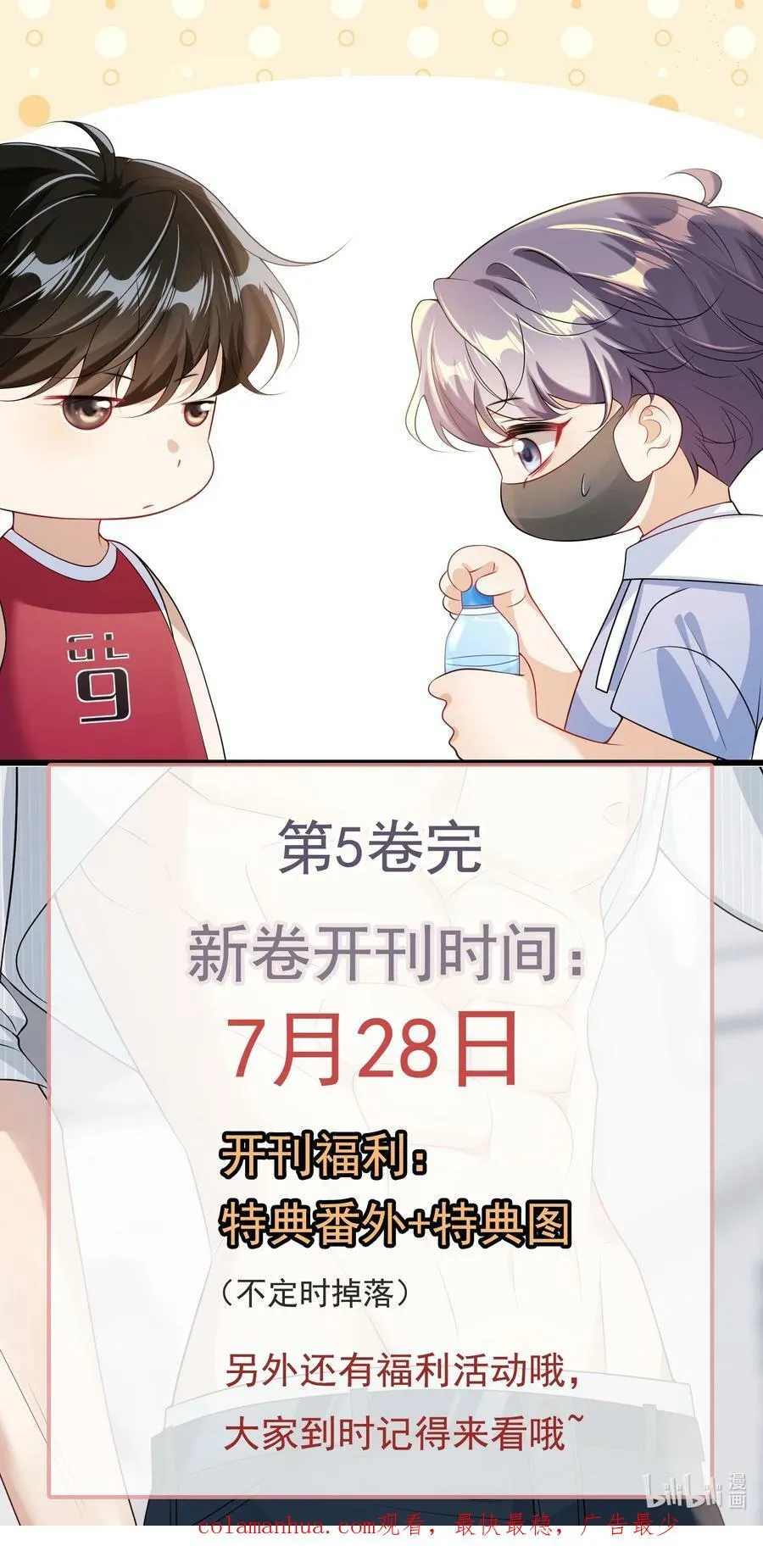 073 看我的眼神终于不一样了！ 第45页