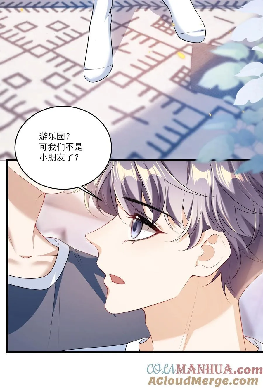 番外 摩天轮 第5页