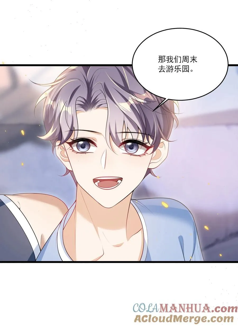 番外 摩天轮 第7页