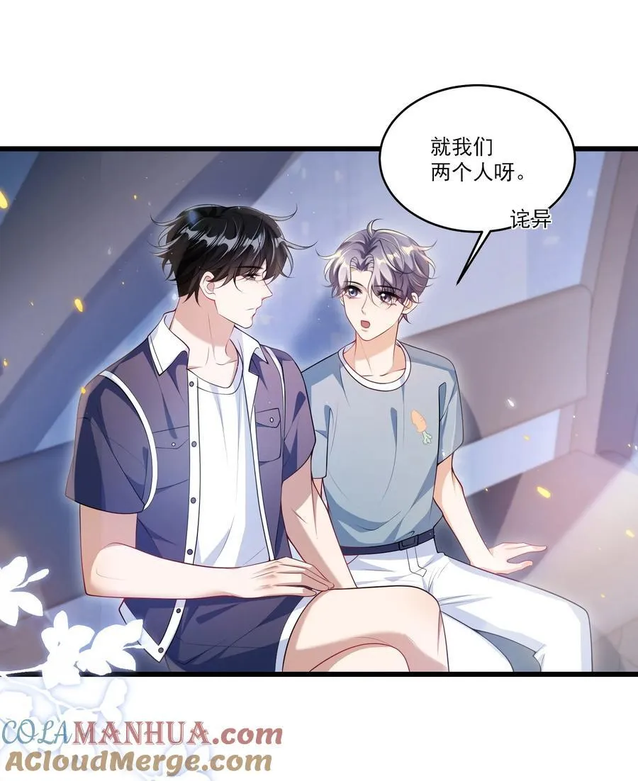 番外 摩天轮 第13页