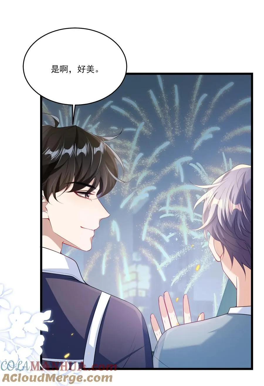 番外 摩天轮 第17页