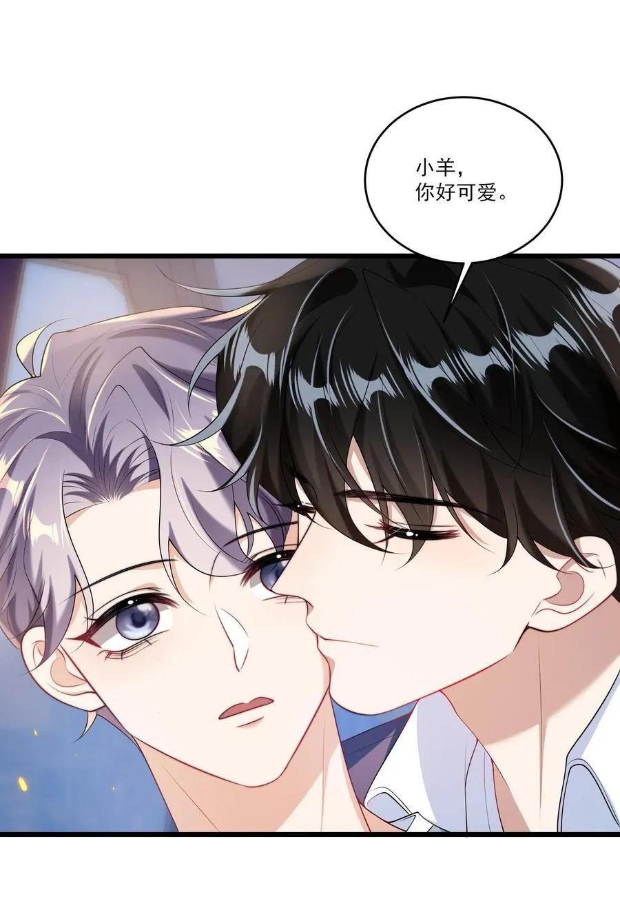 番外 摩天轮 第20页