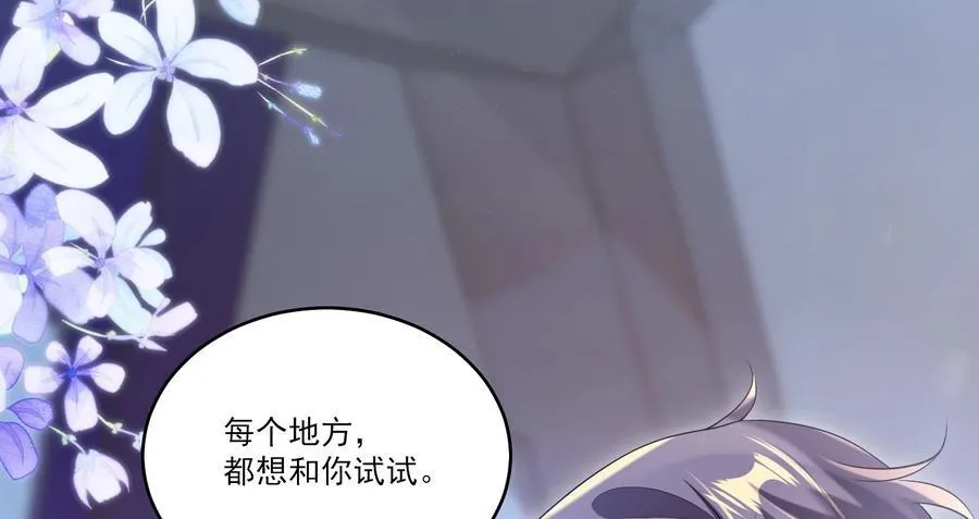 番外 摩天轮 第32页
