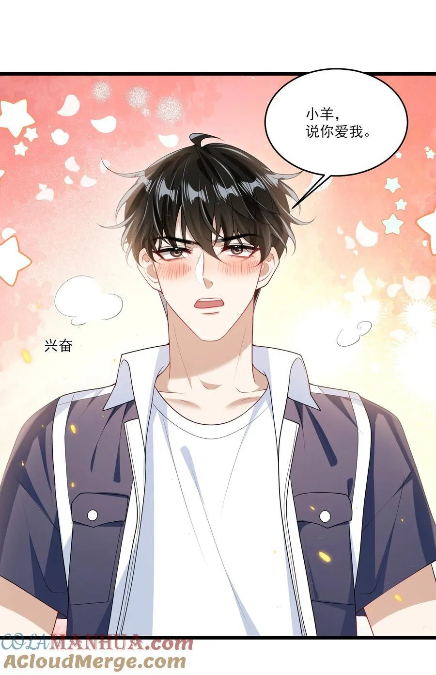 番外 摩天轮 第35页
