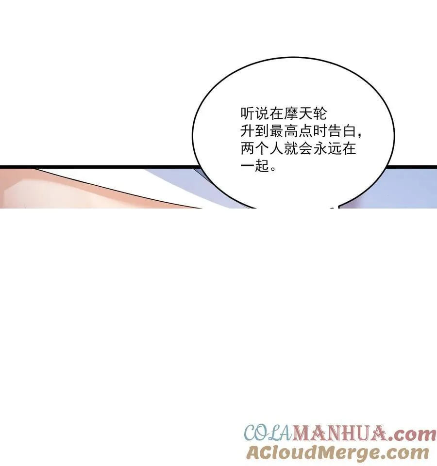 番外 摩天轮 第37页