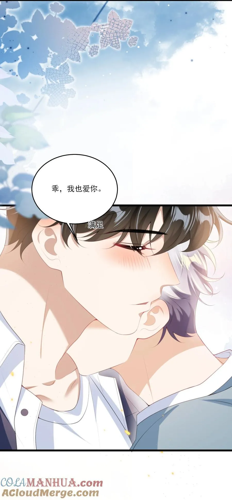 番外 摩天轮 第39页