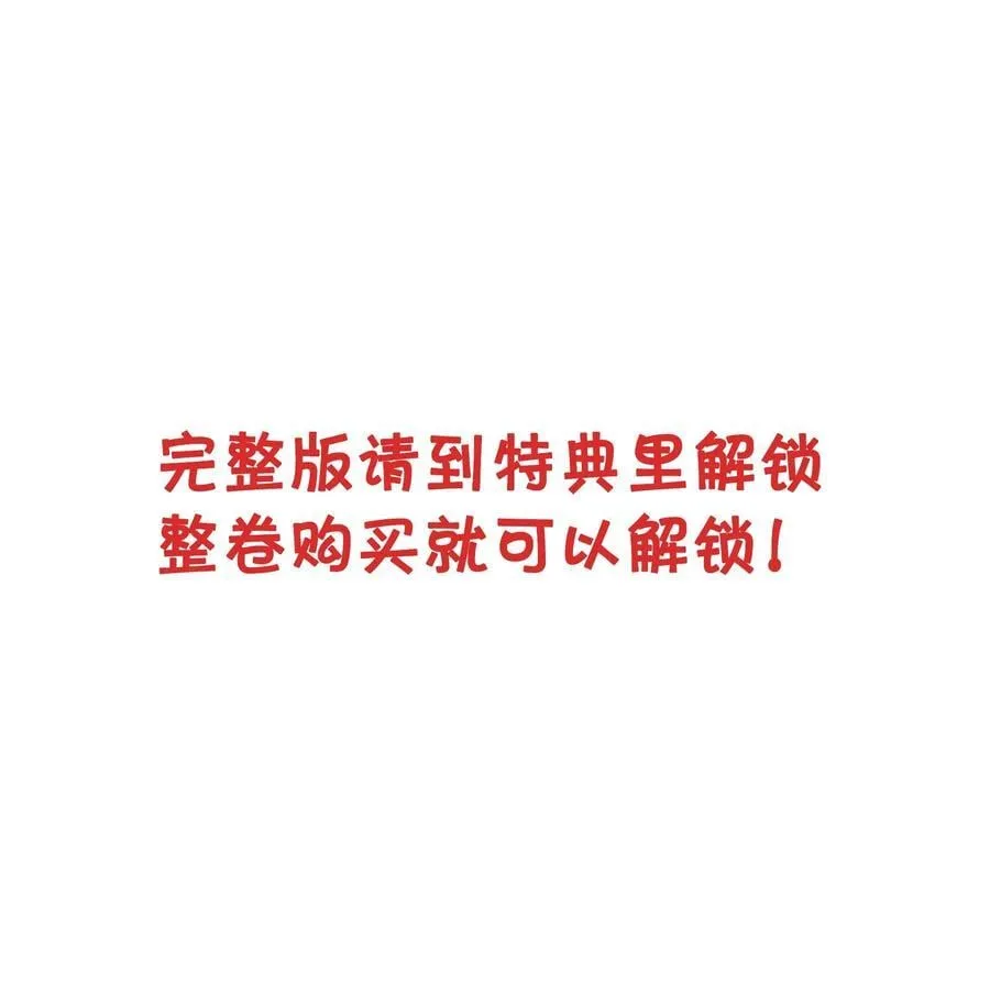 番外 摩天轮 第40页