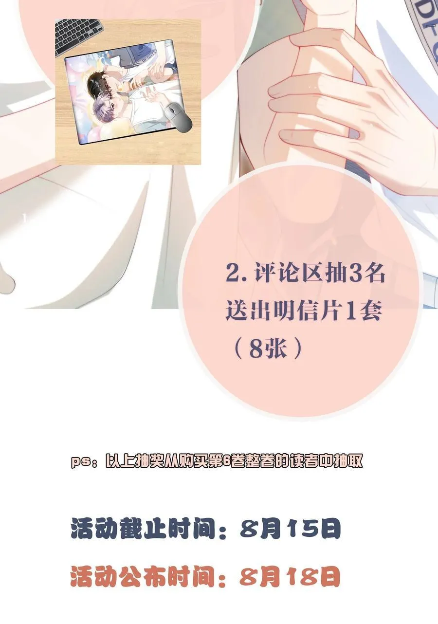 番外 摩天轮 第42页