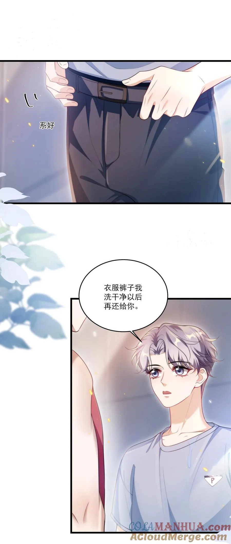 074 男人要这么香干嘛！ 第5页