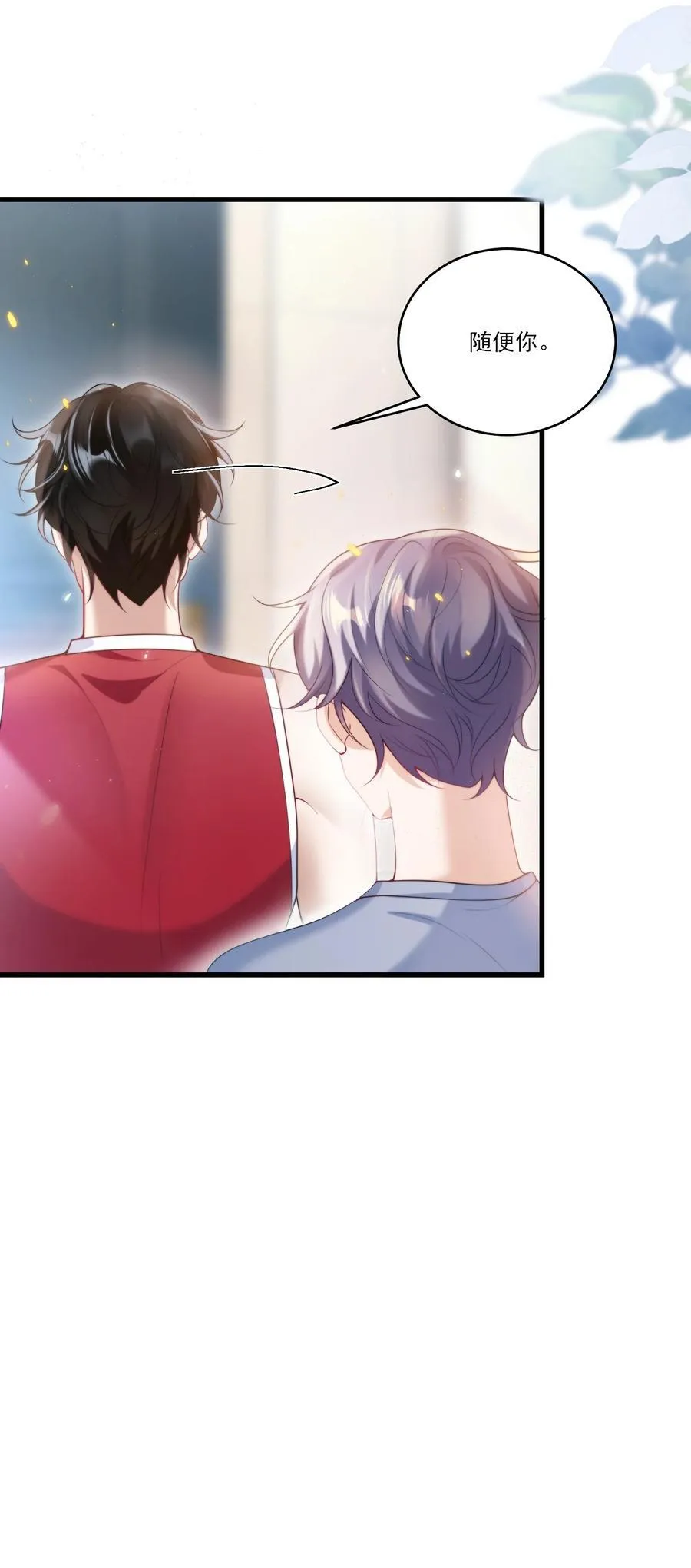 074 男人要这么香干嘛！ 第6页