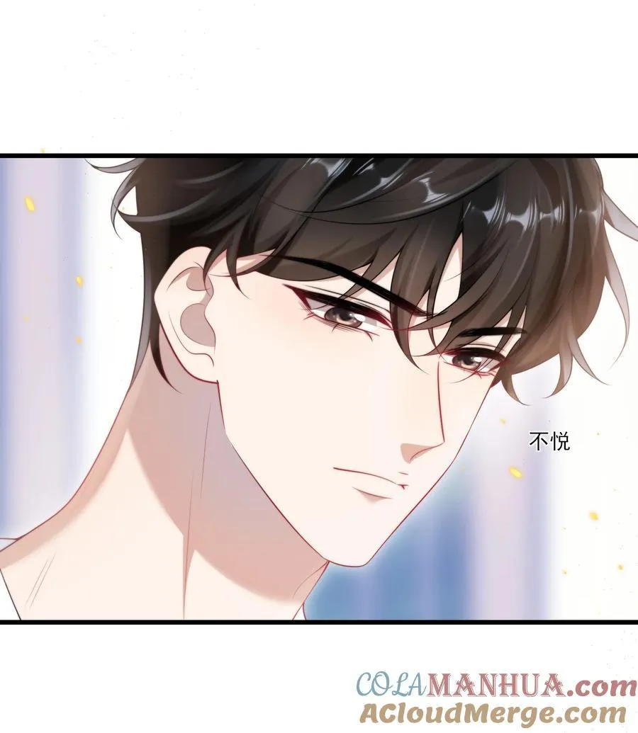 074 男人要这么香干嘛！ 第11页