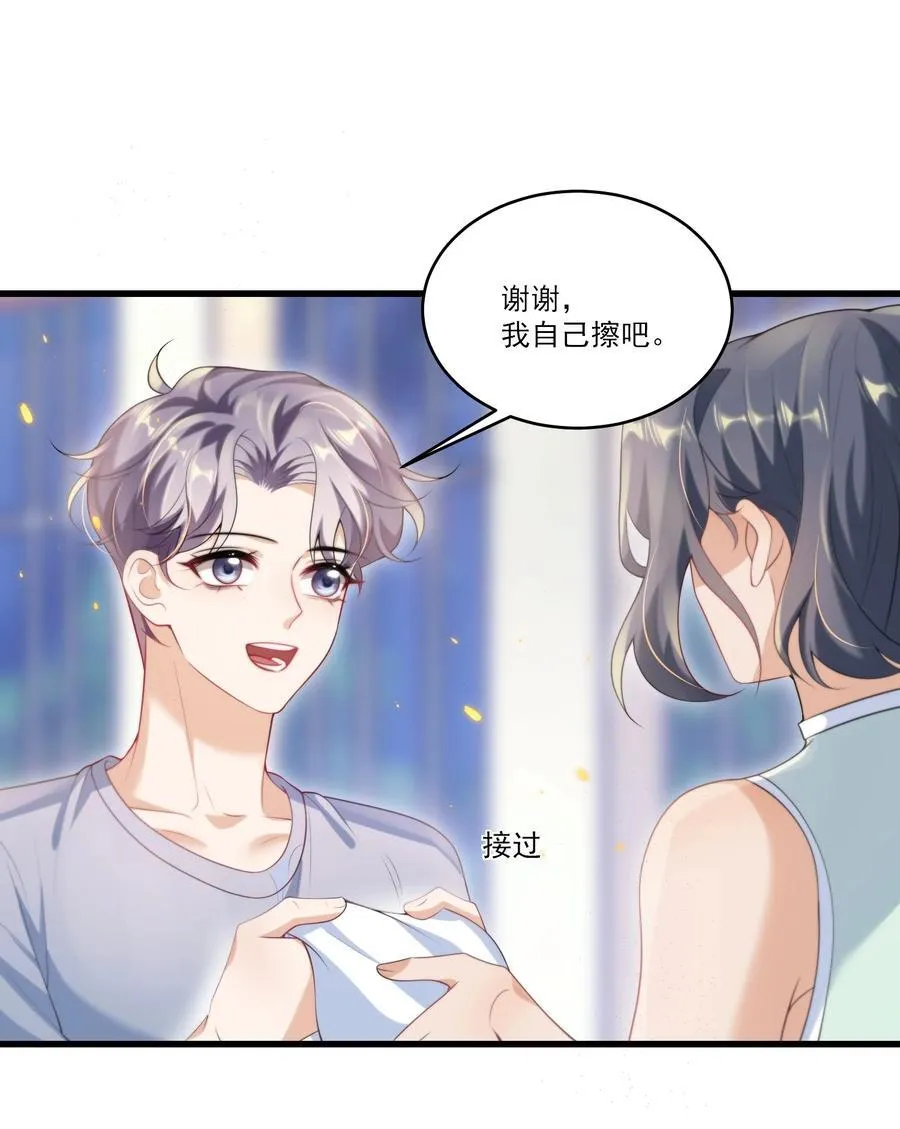 074 男人要这么香干嘛！ 第12页