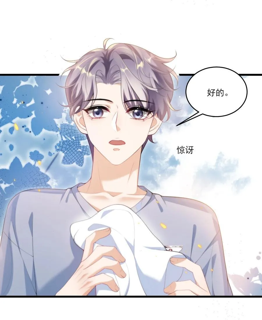 074 男人要这么香干嘛！ 第14页