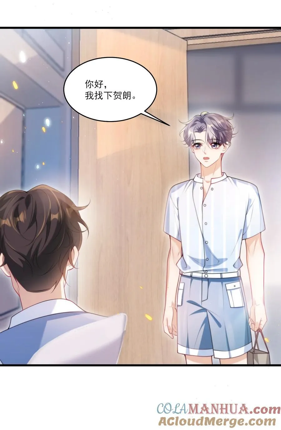 074 男人要这么香干嘛！ 第17页